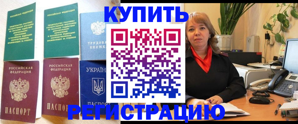 временная регистрация в квартире в Острове