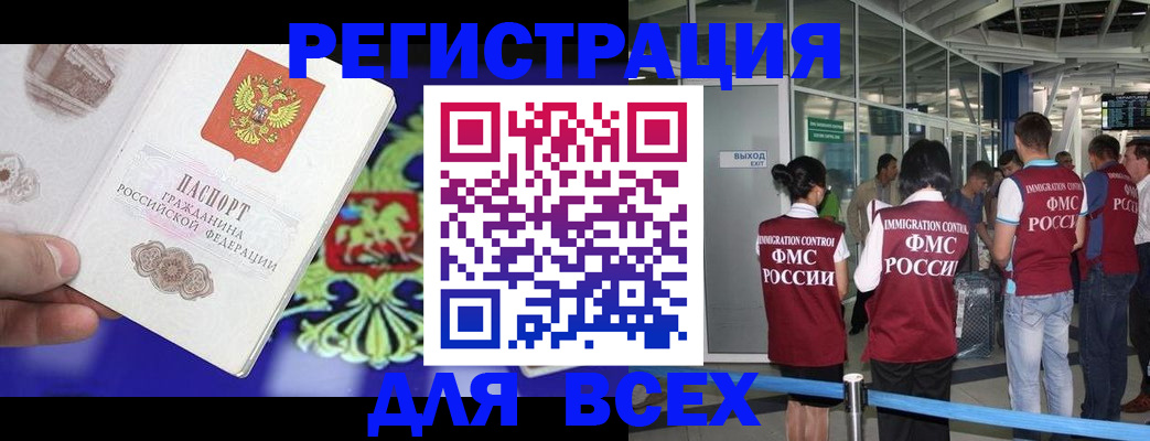 прописка поиск в Острове